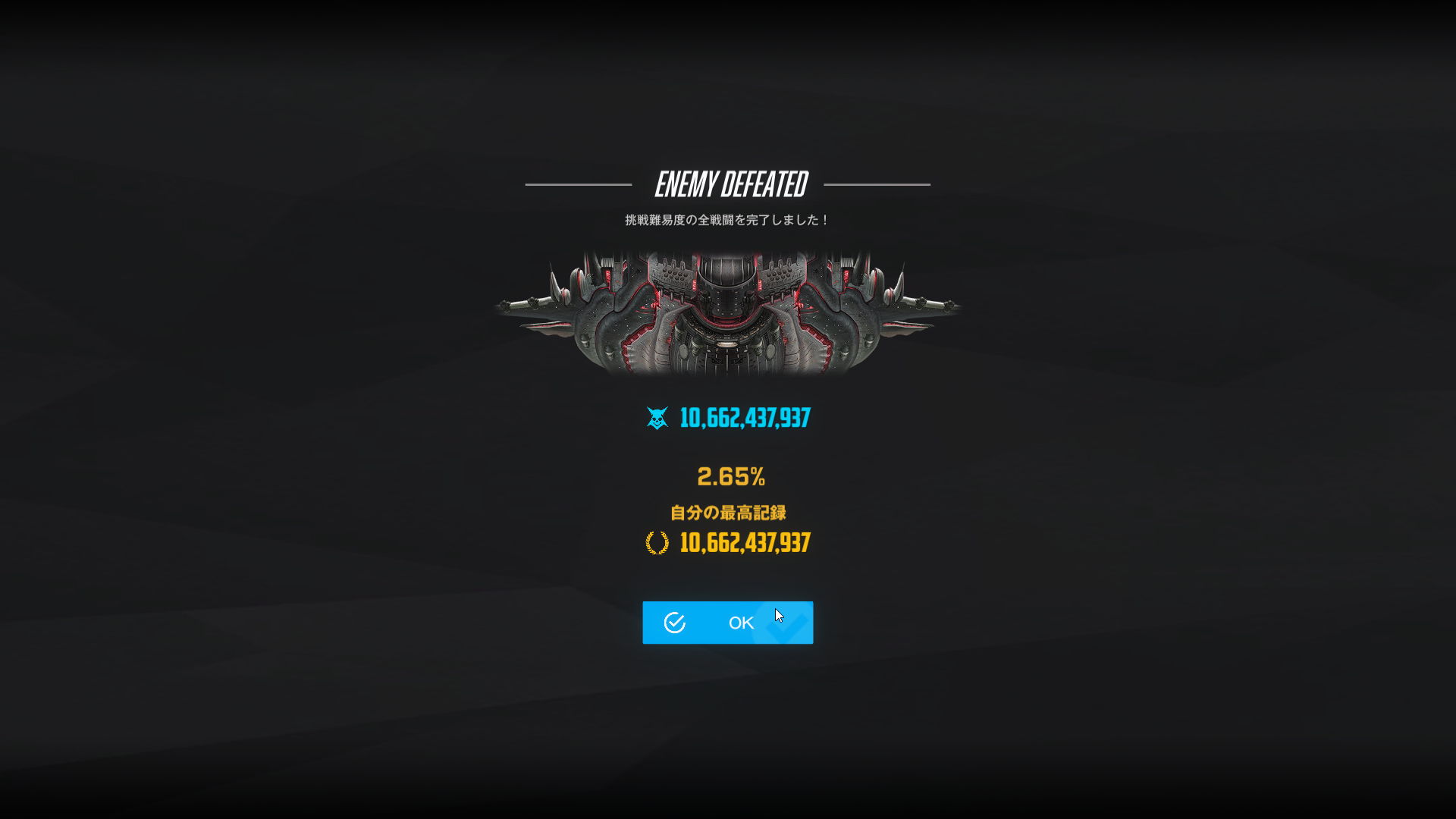 ソロレイド29：マザーホエール